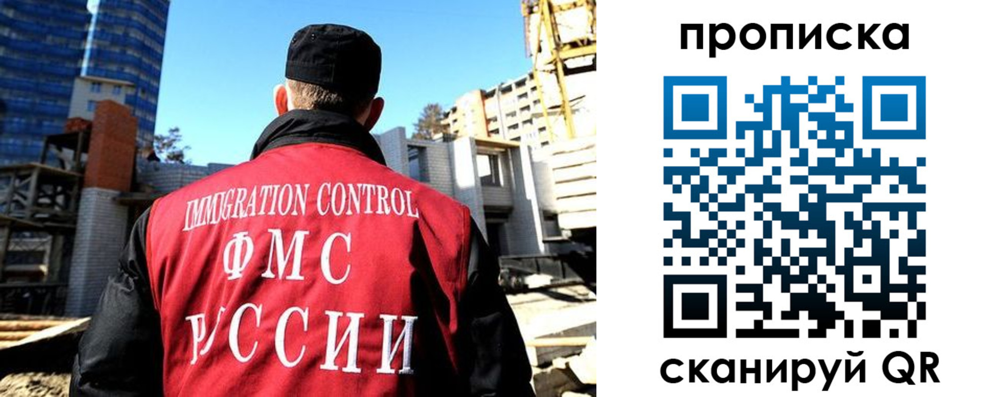 купить прописку в Белгородской области