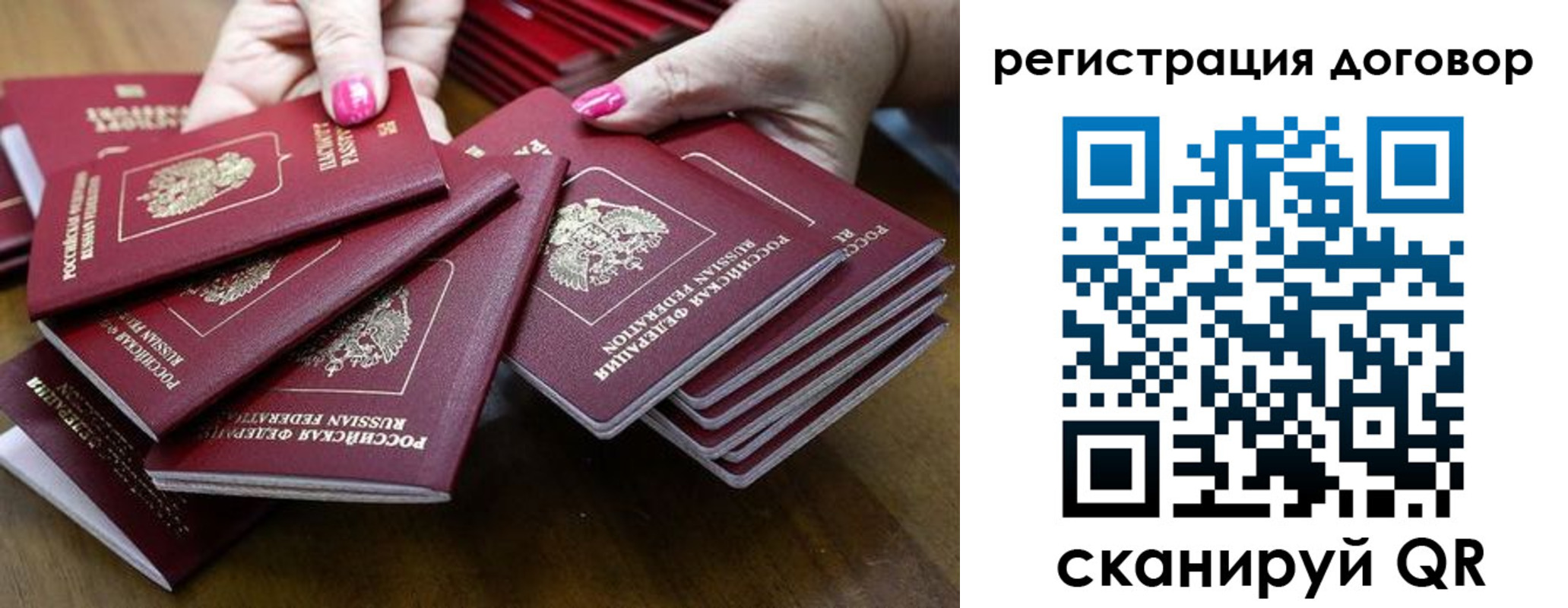 временная регистрация в Белгородской области