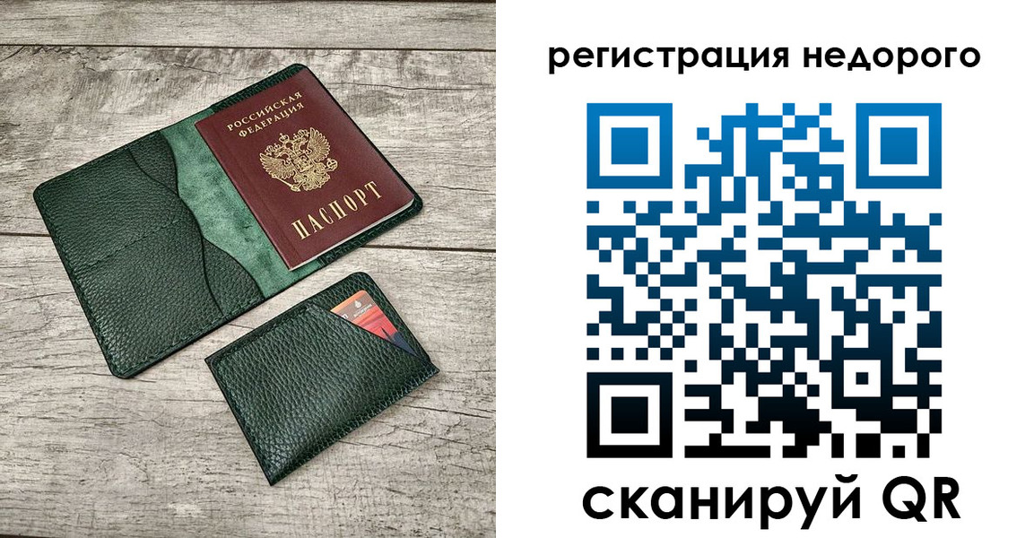 прописка штамп в Белгородской области