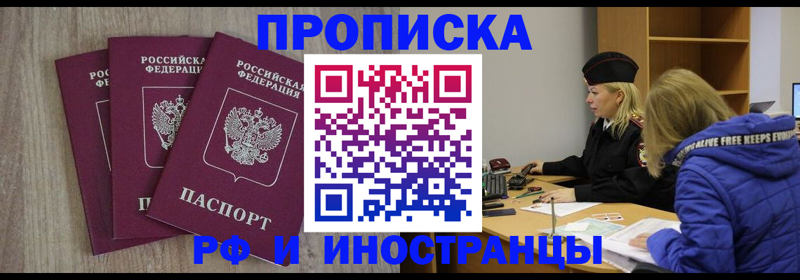 регистрация в Белгородской области