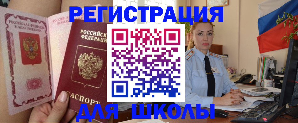 прописка для кредита в Белгородской области