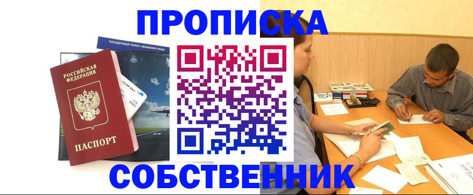 прописка для школы в Белгородской области