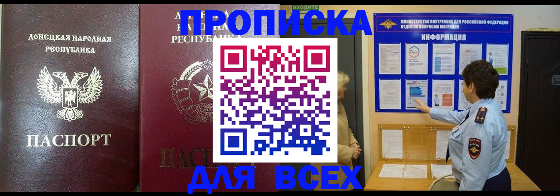 временная регистрация для всех в Белгородской области